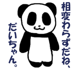 Stickers for Dai-chan 2 sticker #9898671