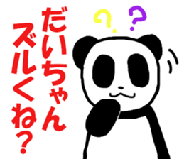 Stickers for Dai-chan 2 sticker #9898676