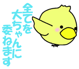 Stickers for Dai-chan 2 sticker #9898679