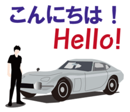 My favorite cars English and Japanese sticker #9898880