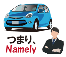 My favorite cars English and Japanese sticker #9898896