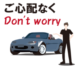 My favorite cars English and Japanese sticker #9898907