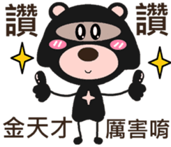 Bear sister sticker #9900691