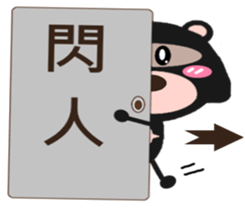 Bear sister sticker #9900701