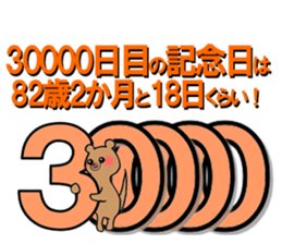 10000days anniversary sticker #9900886