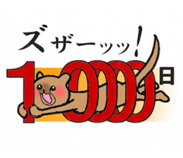 10000days anniversary sticker #9900913