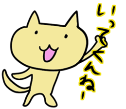 Useful cats sticker #9901041