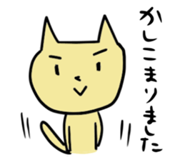 Useful cats sticker #9901051