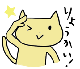 Useful cats sticker #9901063