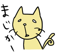 Useful cats sticker #9901075