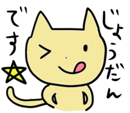 Useful cats sticker #9901077