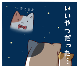 The cat which melts sticker #9902352