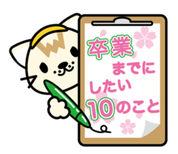 onset cat--graduation sticker #9902761