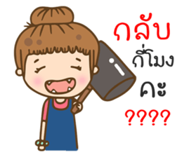 MayDear lover 2 sticker #9902842