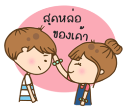 MayDear lover 2 sticker #9902846