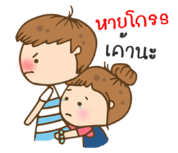 MayDear lover 2 sticker #9902849