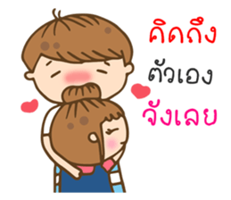 MayDear lover 2 sticker #9902868