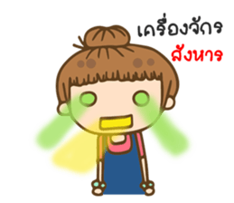 MayDear lover 2 sticker #9902875