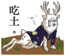 Mr.Lu Deer's life sticker #9902917