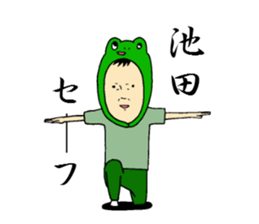 Sticker to send to Ikeda. sticker #9903481