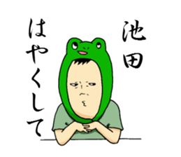 Sticker to send to Ikeda. sticker #9903489