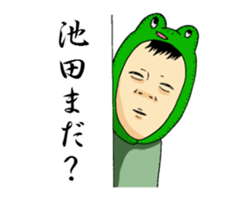 Sticker to send to Ikeda. sticker #9903490