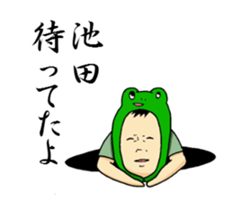 Sticker to send to Ikeda. sticker #9903491