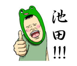 Sticker to send to Ikeda. sticker #9903494