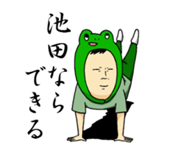 Sticker to send to Ikeda. sticker #9903496