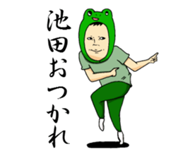 Sticker to send to Ikeda. sticker #9903497