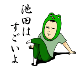 Sticker to send to Ikeda. sticker #9903498