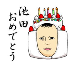 Sticker to send to Ikeda. sticker #9903500