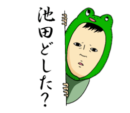 Sticker to send to Ikeda. sticker #9903501