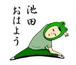 Sticker to send to Ikeda. sticker #9903502