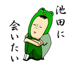 Sticker to send to Ikeda. sticker #9903505