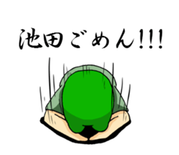 Sticker to send to Ikeda. sticker #9903506