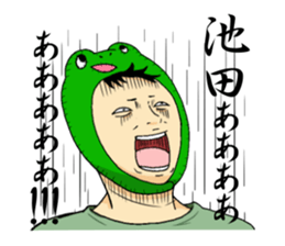 Sticker to send to Ikeda. sticker #9903511