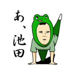 Sticker to send to Ikeda. sticker #9903512