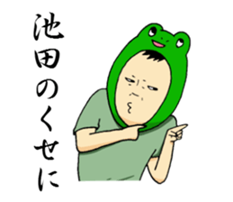 Sticker to send to Ikeda. sticker #9903514