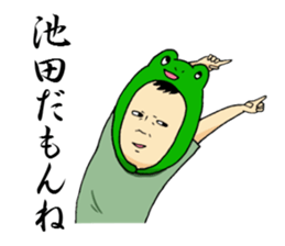 Sticker to send to Ikeda. sticker #9903515