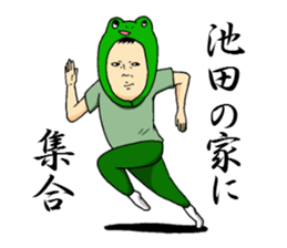 Sticker to send to Ikeda. sticker #9903516