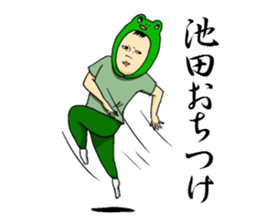 Sticker to send to Ikeda. sticker #9903517