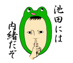 Sticker to send to Ikeda. sticker #9903518