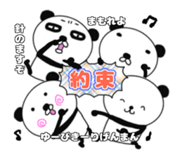 panda+4 sticker #9903954
