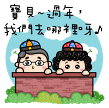 Season's Greetings from Dear Mama Papa sticker #9904371