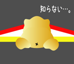 nobotan4 sticker #9906099