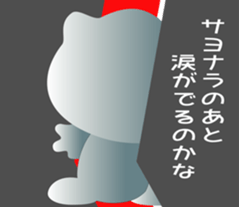 nobotan4 sticker #9906108