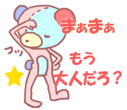 Daily life of a bear ~Basic expression~ sticker #9906447