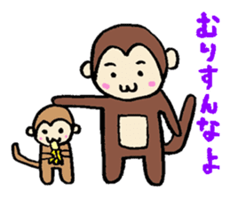 sarukichi of monkey sticker #9906822