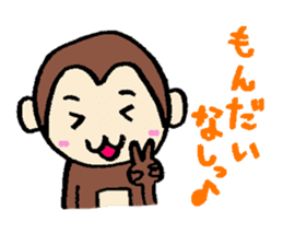 sarukichi of monkey sticker #9906827